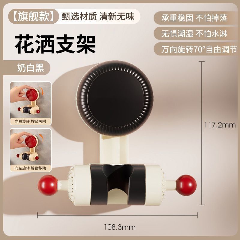 新しい吸盤シャワーブラケット家庭用パンチフリーシャワーブラケットホルダーパンチフリー子供用取り外し可能調整可能|undefined