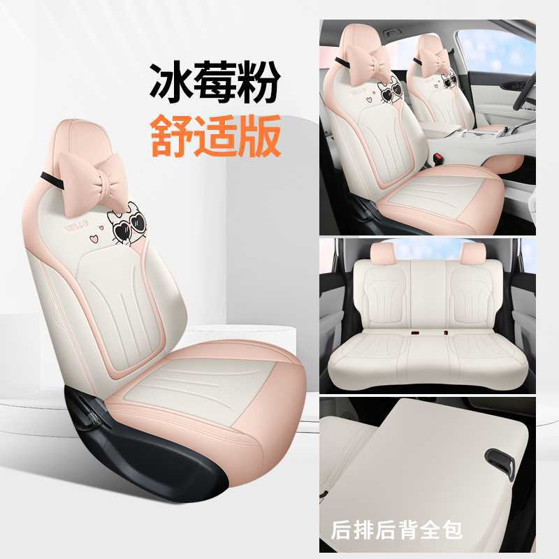 Modelə uyğun (Original) oturacaq örtükləri: Geely Universal Full Coverage - ice-berry-pink-comfort-version-rear-row-full-cover-note-car-model-year