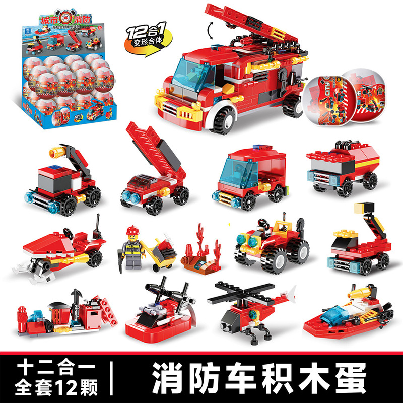 Cross-Border K35A Fire Gashapon Blind Box Building Block Gashapon Machine Special Early Education Training Kindergarten School Gift Toys Cross-Border K35A Fire Gashapon Blind Box Building Block Gashapon Machine Special Early Education Training Kindergarten School Gift Toys