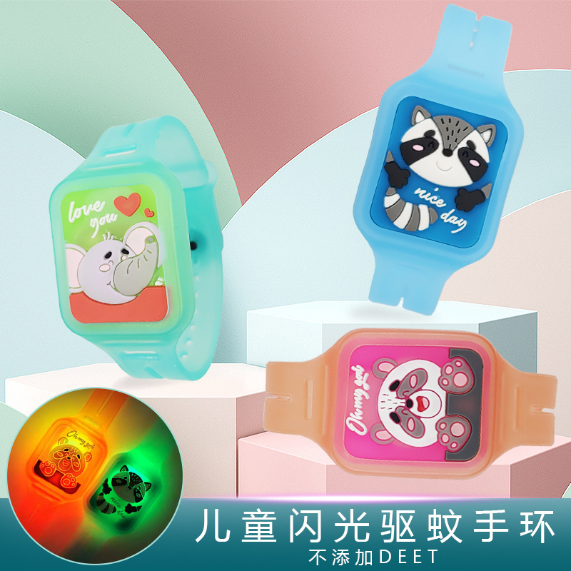闪光驱蚊手环