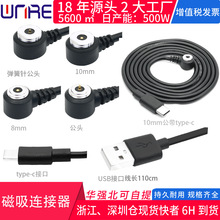 ����8mm��ˮ����B�����D��type-c��� ���߹�ĸ�����B���Դ��