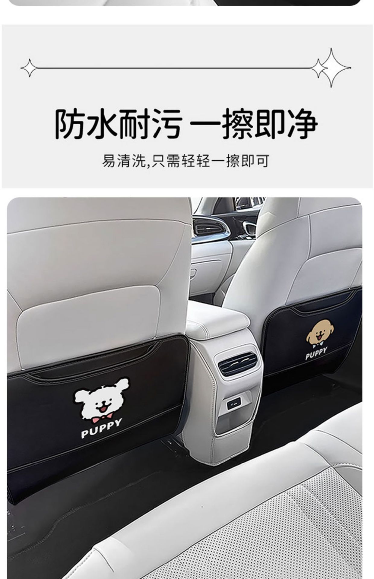 Cute Puppy Car Seat Back Anti-Kick Pad New Kids Seat Back Anti-Kick Pad Car Interior Decoration Car Goodies