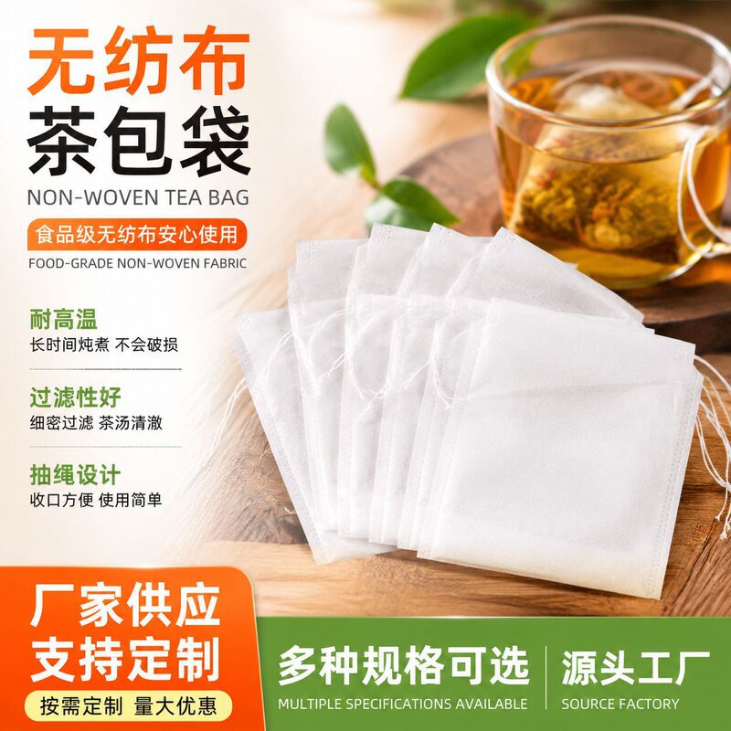 Non-woven fabric tea bag with drawstring, food-grade disposable seasoning bag, traditional Chinese medicine decoction bag, soup residue separation bag, customizable Non-woven fabric tea bag with drawstring, food-grade disposable seasoning bag, traditional Chinese medicine decoction bag, soup residue separation bag, customizable