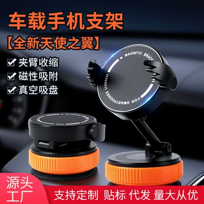 New Vacuum Adsorption Car Mobile Phone Holder Rotating Foldable Car Navigation Holder Stable Strong Magnetic Cross-Border