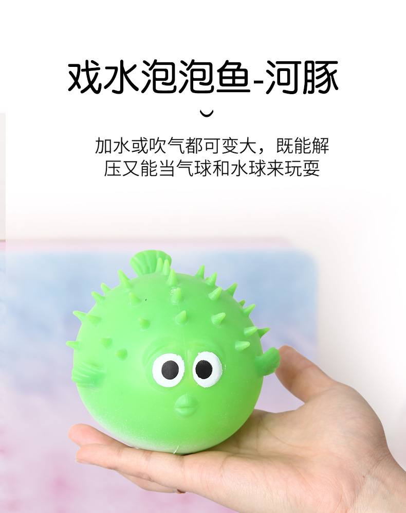 新款儿童玩具吹气膨胀河豚解压玩具发光减压水球捏捏球发泄小玩具详情2