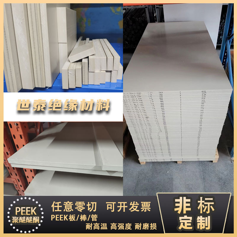 PEEK板棒厂家/PEEK-CF30/GF30/CA30防静电导电石墨PEEK-ESD/HPV