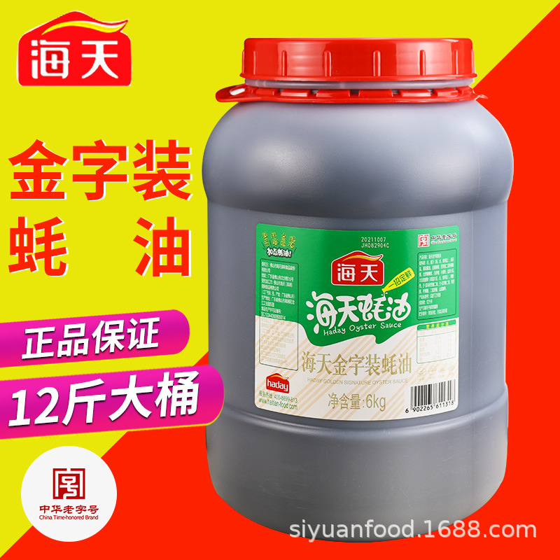 海天蚝油6kg金字装蚝油桶装家用商用炒菜火锅蘸料提鲜味调味品