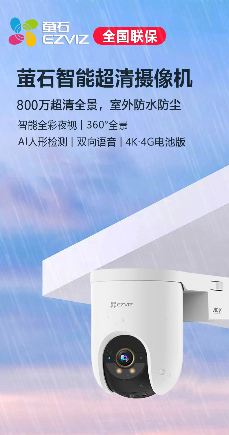 Ezviz HB8C Gözetleme Cihazı Şebeke Bağlantısız 4G Versiyon Yerleşik Ağ HD Akıllı AI Dış Mekan Fişe Takmasız Kamera