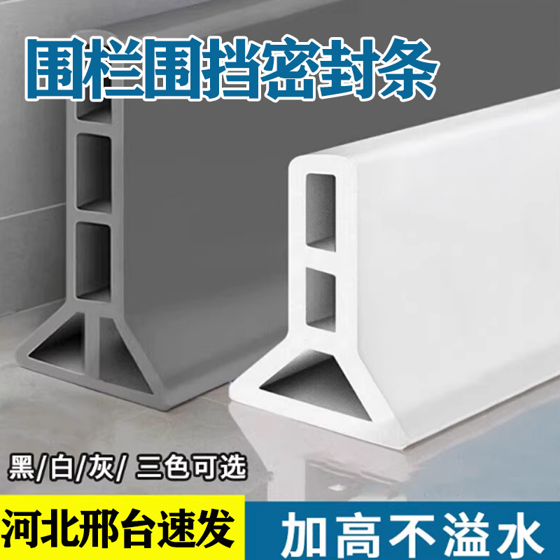 Fence and Enclosure Sealing Strip, Bathroom Water Barrier Strip, Shower Room Water Blocking Strip, Floor Water Barrier Strip, Waterproof and Dustproof Silicone Strip Fence and Enclosure Sealing Strip, Bathroom Water Barrier Strip, Shower Room Water Blocking Strip, Floor Water Barrier Strip, Waterproof and Dustproof Silicone Strip