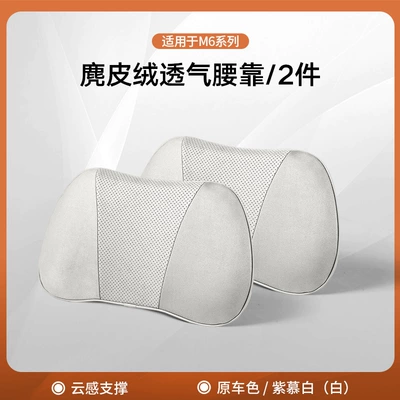 Decoration Accessories, Headrest - same-style-as-wenjie-mall-lumbar-support-x2-zi-mu-bai
