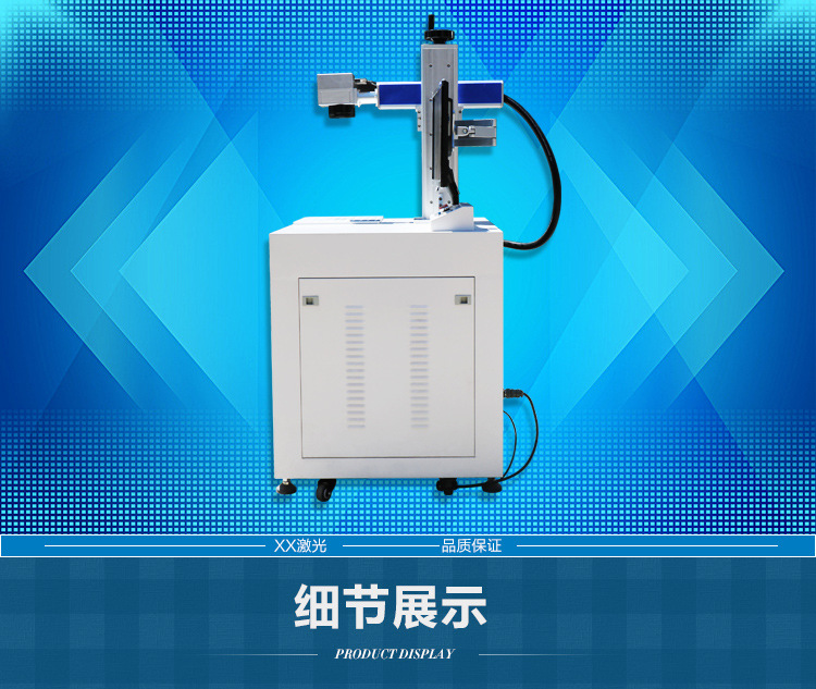 光纤激光打标机_09