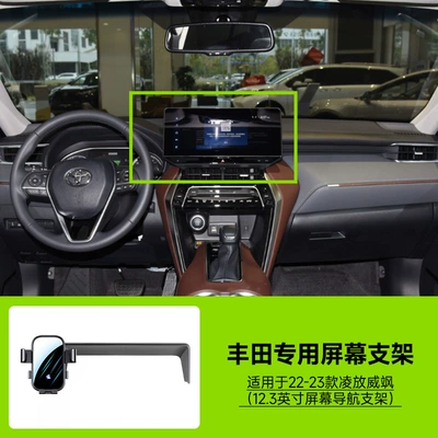 Car phone holder, Vehicle-Specific Card-Screen Type Car - 22-23-lingfangweisa-123inch-screen-navigation-bracket