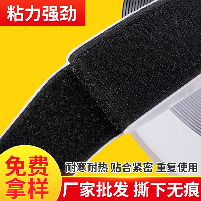 厂家批发强力自粘带胶魔术贴双面背胶魔术贴背胶粘扣带尼龙魔术贴