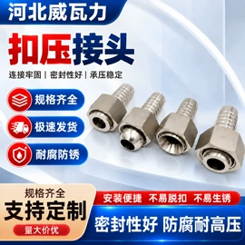 液压接头;高低压橡胶管;管道及配件