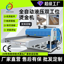 全自动气动烫画机大幅面80*100服装烫金烫钻驱动式多功能压烫机器