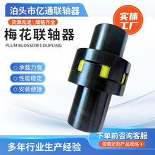 工厂加工工业级大扭矩ML型双膜片弹性梅花联轴器 电机通用偏角