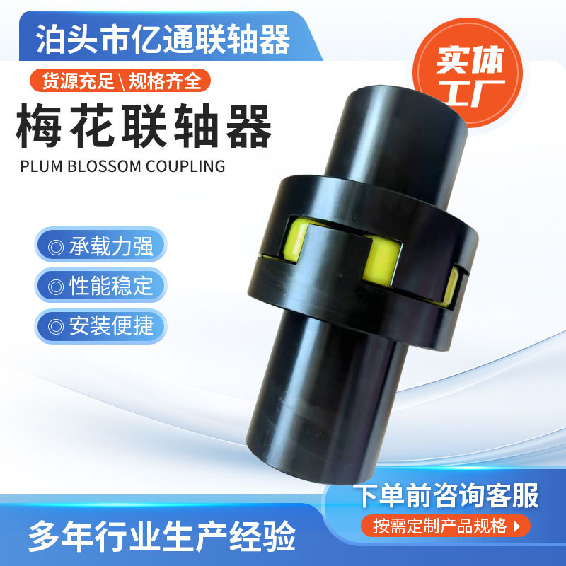 工厂加工工业级大扭矩ML型双膜片弹性梅花联轴器 电机通用偏角