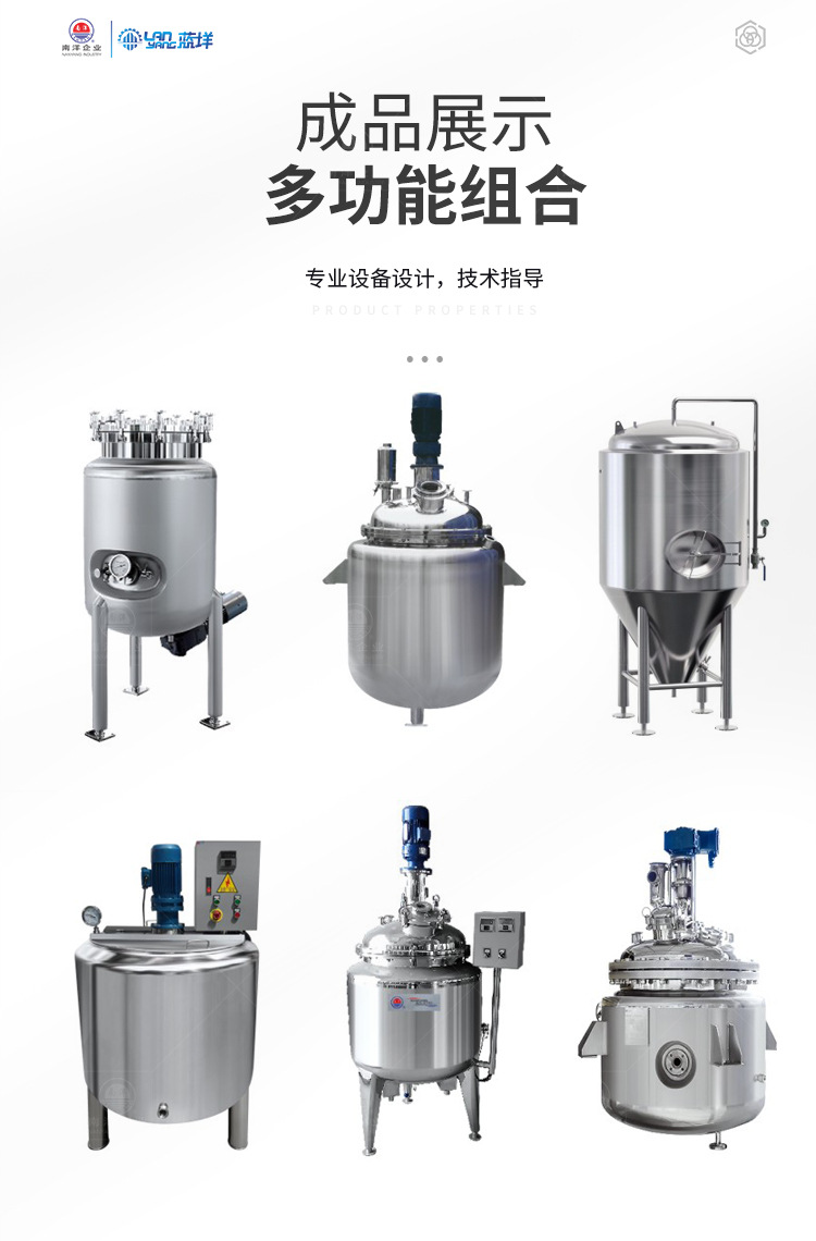 南洋搅拌桶——粉体储罐，真空上料_0