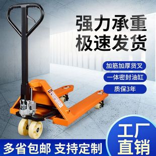 Manual forklift hydraulic cattle truck 2 tons 3 tons 5 tons hydraulic pallet trolley small lifting and unloading truck