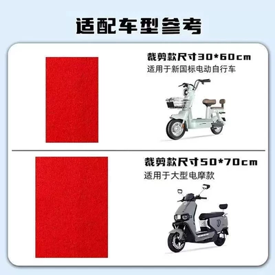 seasons, can be freely cut to | Electric vehicle foot mat