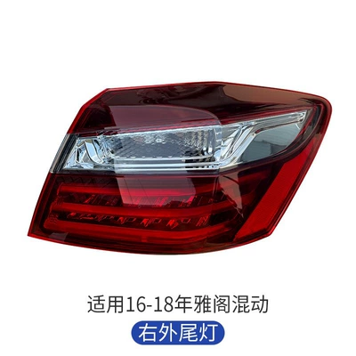 Dönmə işıqları, Suitable for Honda's ninth-generation Accord - model-16-17-right-outside-hybrid-model-single-pack-honda-accord-9th-generation-high-quality