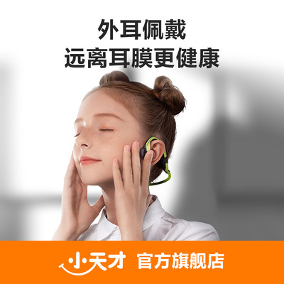 小天才耳機護耳頭戴式無線藍牙官方旗艦電話手表