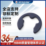 厂家生产直销各种不锈钢开口挡圈304开口挡圈E型卡簧卡环e 型卡圈