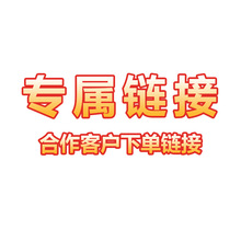 DX专用链接