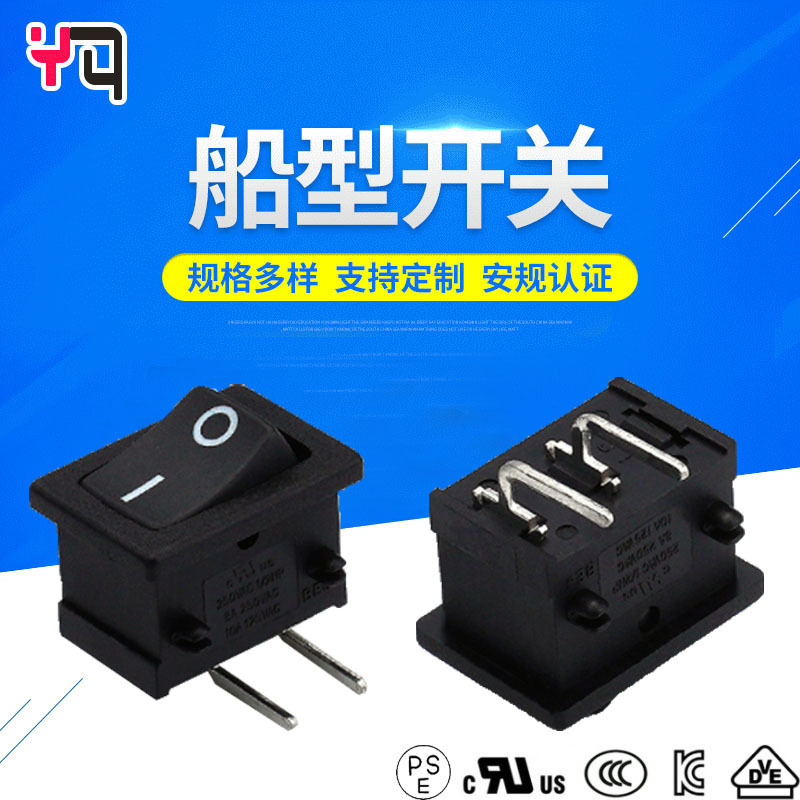 厂家供应21*15新款船型开关  弯角IO开关 8A 250V翘板船形开关