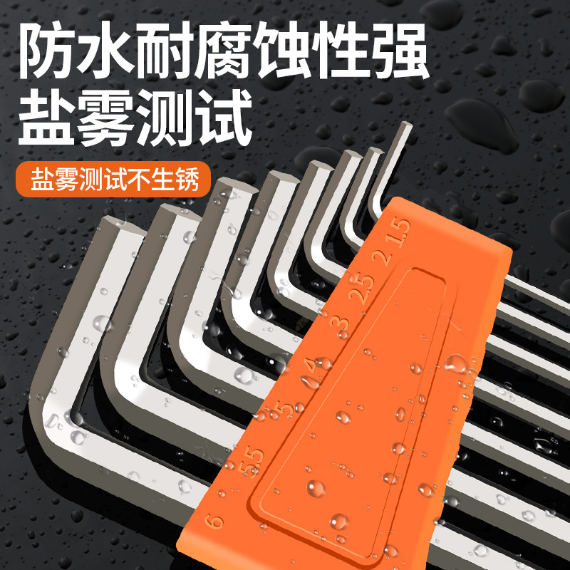 小款内六角扳手套装六方螺丝刀六棱板子衣架水龙头自行车拆卸神器