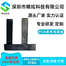 源头厂家直销PCB柔性线路板各类FPC排线 48小时快速发货FPC线路板