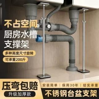 厨房水槽支撑杆台下盆支撑架洗手盆不锈钢固定方盆洗菜盆支架托架