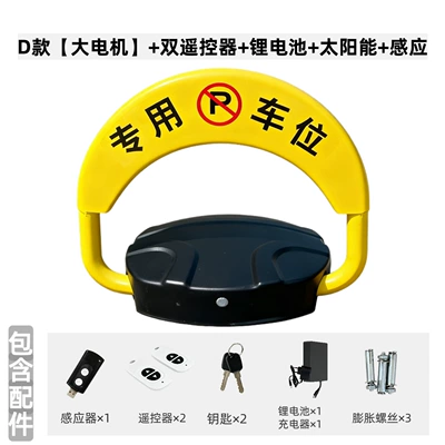 Control Induction Floor Lock, Car lock - model-d-big-motor-dual-remote-control-lithium-battery-solar-energy-induction