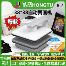 15*15in双工位自动烫画机新款智能数显全自动T恤热转印平板烫印机