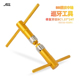 修车工具;自行车装饰;其他骑行用品