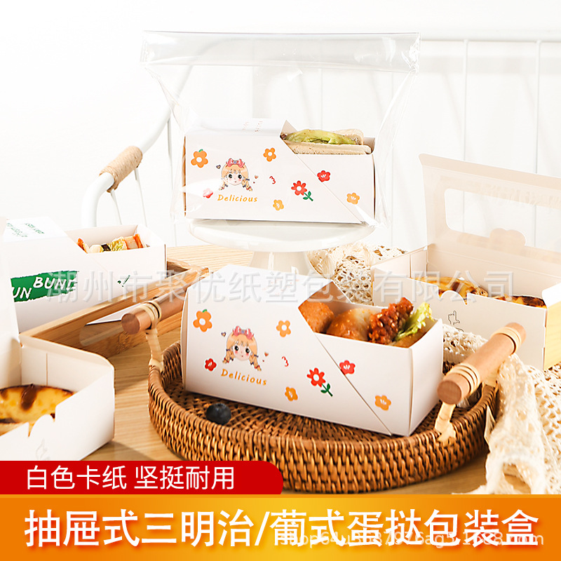 网红韩式三明治包装盒厚蛋烧吐司盒子汉堡便当一次性外带抽屉盒子