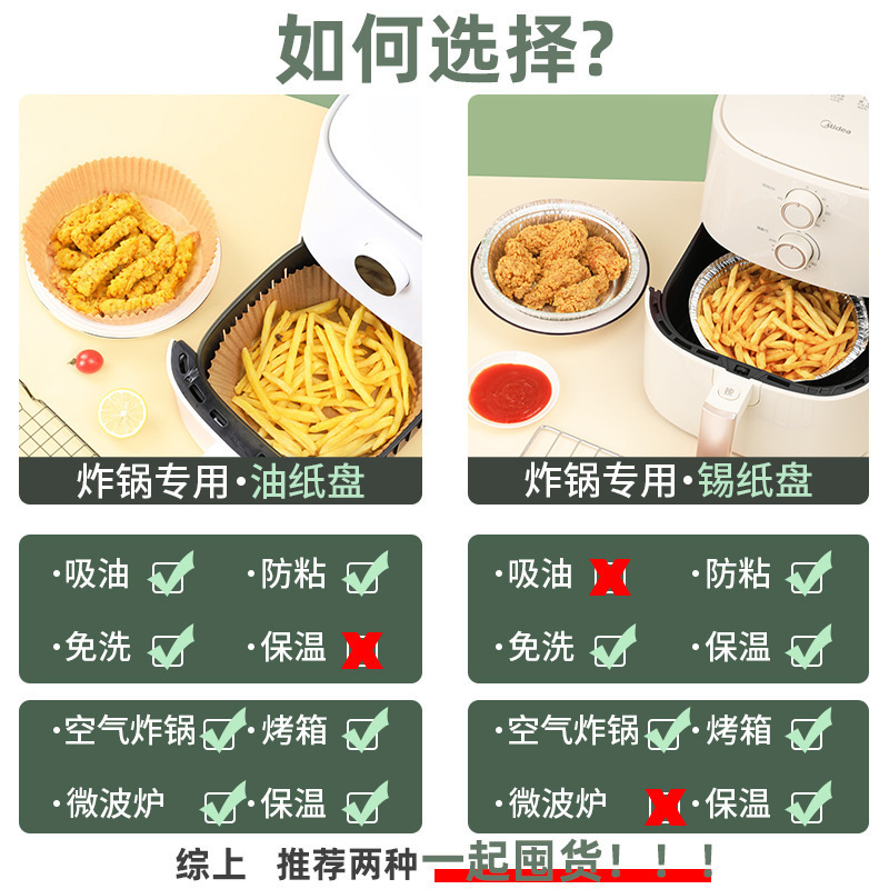 エアフライヤー紙錫箔トレイボックスバーベキューボックスベーキング錫箔ボウル家庭用シリコン油吸収紙食品グレードの食品|undefined