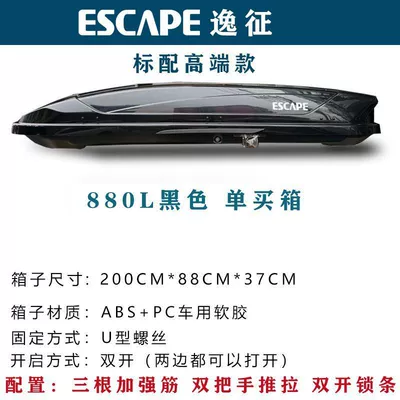 Car Roof Suitcase Large Capacity Roof rack - 880l-single-suitcase-standard-model-shining-black