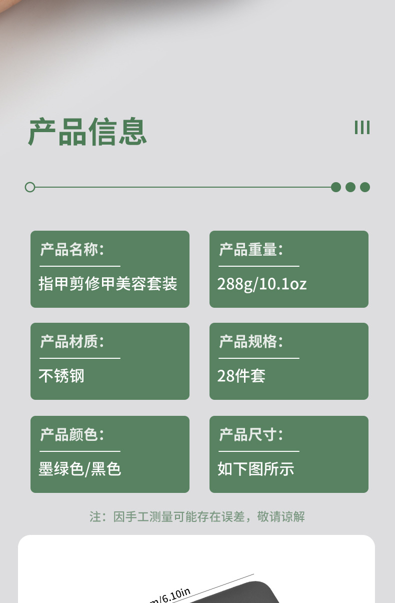 美甲美容28件套不锈钢指甲钳修甲指甲刀修脚挖耳勺修甲工具套装