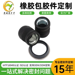 橡胶包胶件定制 非标五金包胶橡胶减震密封圈 来图来样定制加工