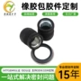减震定制包胶五金包胶件
