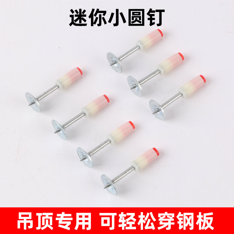 厂家批发气动射钉枪专用射钉小型圆头钉子后排气消音钉紧固一体钉