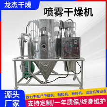 豆浆粉脱脂奶粉喷雾干燥机 LPG系列高速离心喷雾干燥机