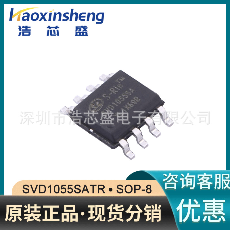 SVD1055SATR/SOP-8原装SILAN/士兰微N/P沟道17A55V增强型场效应管