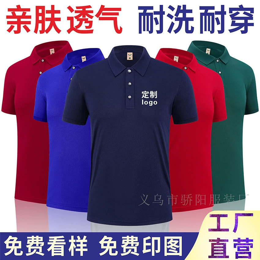 Рубашка поло на заказ с логотипом логотипа с лацканом с коротким рукавом рекламная рубашка рабочая одежда на заказ фабричная одежда предприятия с вышивкой