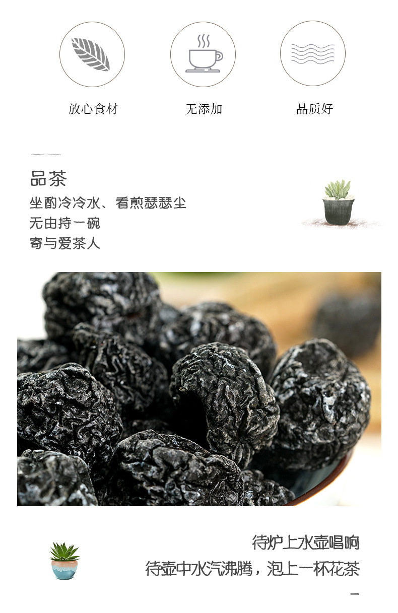Smoked Dried Dark Plum Wu Mei 500g Bulk Traditional Sour Plum Drink Herb key features