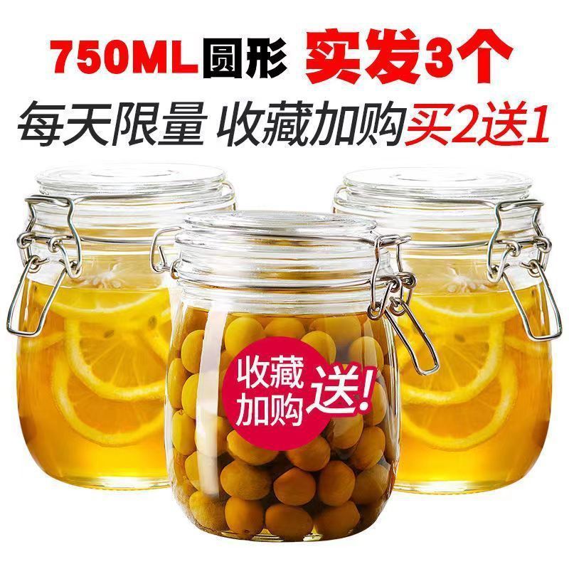 ガラス瓶密封缶蓋付き透明缶詰家庭用マリネレモン百香果蜂蜜貯蔵缶|undefined