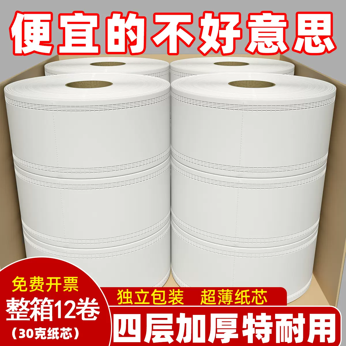 大卷纸商业便宜厕纸卷纸物业商用大盘纸厕纸大卷卫生纸工厂用批发