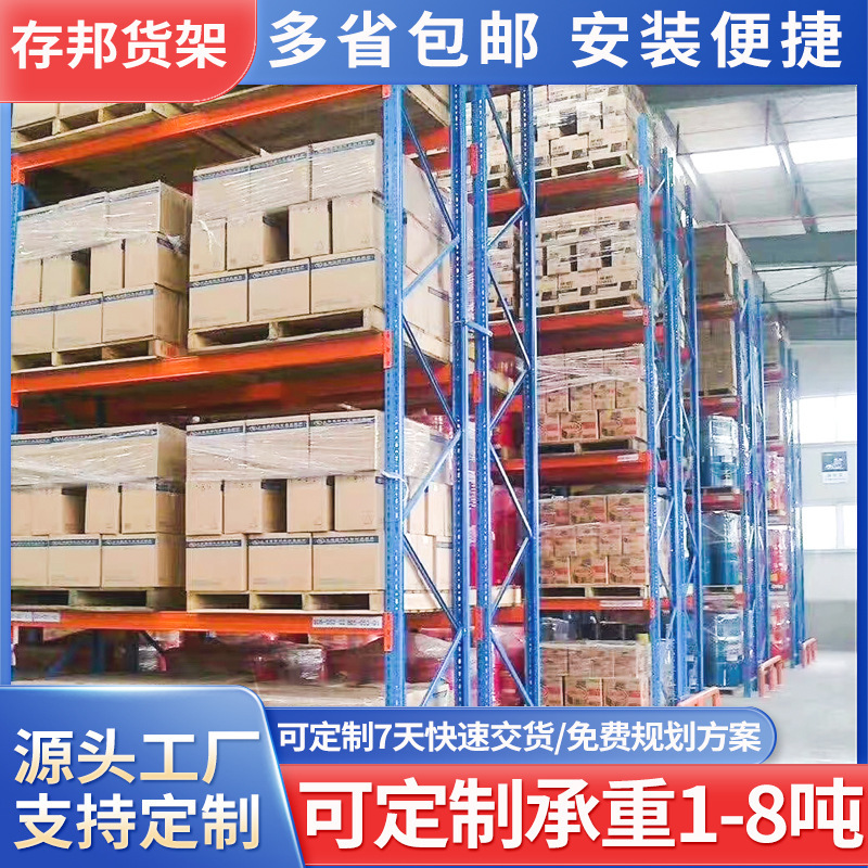 カスタマイズされたヘビーデューティー棚倉庫ビーム棚超耐荷重鋼構造厚みのあるパレット型倉庫棚|undefined