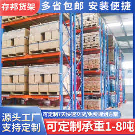 定制重型货架仓库横梁式货架超级承重钢材结构加厚托盘式仓储货架